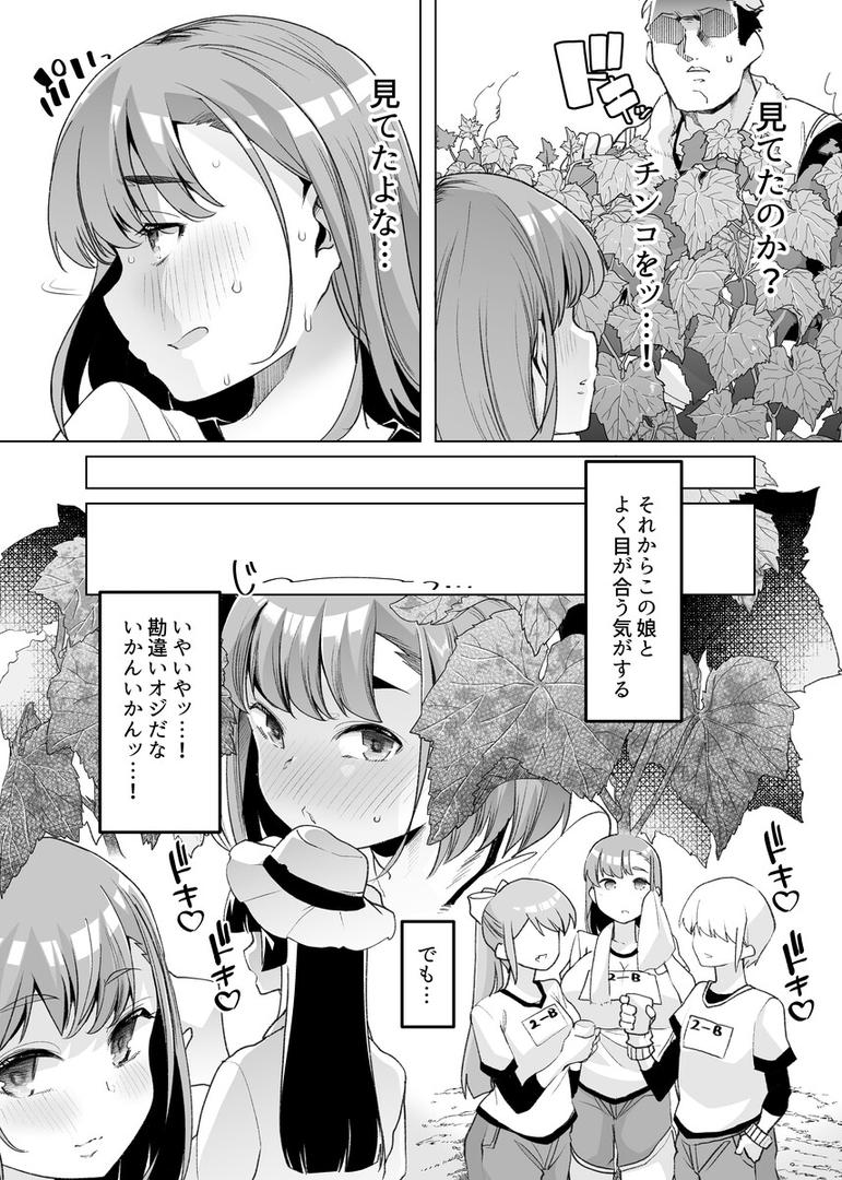【エロ漫画】ただひたすら。(1) 〜新婚農家の俺んちに職業体験に来たJKがめちゃくちゃエロかったせいで〜(白金庵)【k804annbn11121】 【エロ漫画】ただひたすら。(1) 〜新婚農家の俺んちに職業体験に来たJKがめちゃくちゃエロかったせいで〜(白金庵)【k804annbn11121】