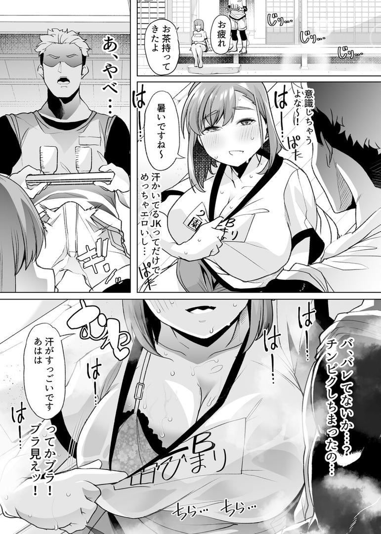 【エロ漫画】ただひたすら。(1) 〜新婚農家の俺んちに職業体験に来たJKがめちゃくちゃエロかったせいで〜(白金庵)【k804annbn11121】 【エロ漫画】ただひたすら。(1) 〜新婚農家の俺んちに職業体験に来たJKがめちゃくちゃエロかったせいで〜(白金庵)【k804annbn11121】