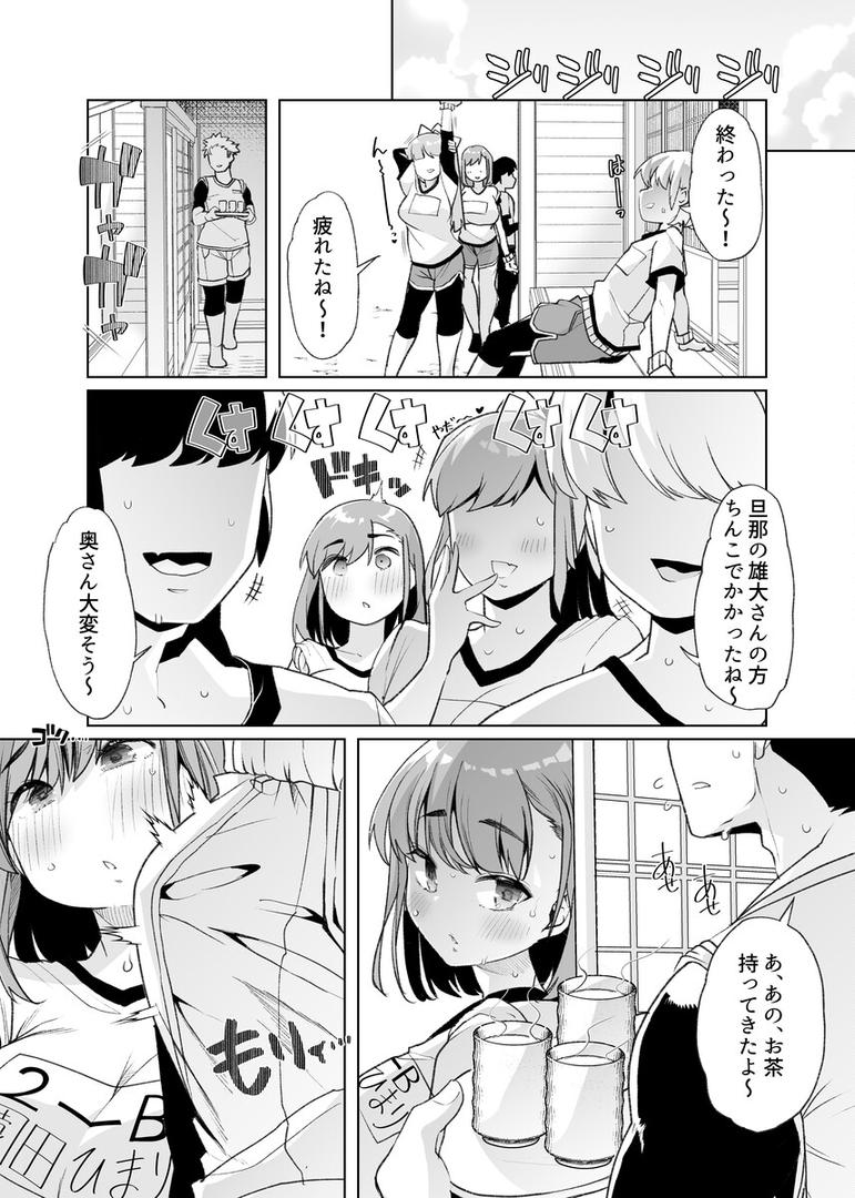 【エロ漫画】ただひたすら。(1) 〜新婚農家の俺んちに職業体験に来たJKがめちゃくちゃエロかったせいで〜(白金庵)【k804annbn11121】 【エロ漫画】ただひたすら。(1) 〜新婚農家の俺んちに職業体験に来たJKがめちゃくちゃエロかったせいで〜(白金庵)【k804annbn11121】