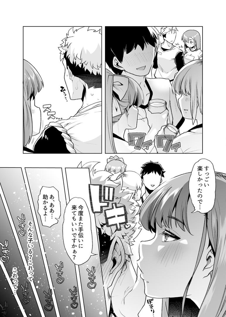 【エロ漫画】ただひたすら。(1) 〜新婚農家の俺んちに職業体験に来たJKがめちゃくちゃエロかったせいで〜(白金庵)【k804annbn11121】 【エロ漫画】ただひたすら。(1) 〜新婚農家の俺んちに職業体験に来たJKがめちゃくちゃエロかったせいで〜(白金庵)【k804annbn11121】
