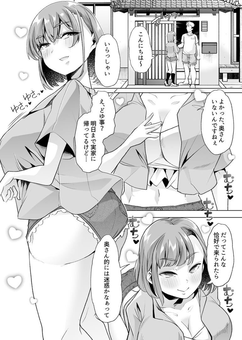 【エロ漫画】ただひたすら。(1) 〜新婚農家の俺んちに職業体験に来たJKがめちゃくちゃエロかったせいで〜(白金庵)【k804annbn11121】 【エロ漫画】ただひたすら。(1) 〜新婚農家の俺んちに職業体験に来たJKがめちゃくちゃエロかったせいで〜(白金庵)【k804annbn11121】