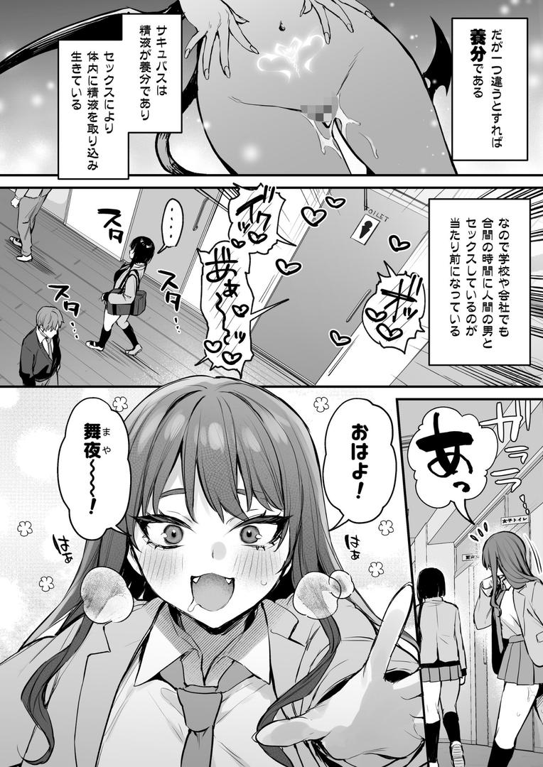 【エロ漫画】これはただの食事だからっ!【棒消し修正版】(1)(だにまる)【k804annbn12550】 【エロ漫画】これはただの食事だからっ!【棒消し修正版】(1)(だにまる)【k804annbn12550】