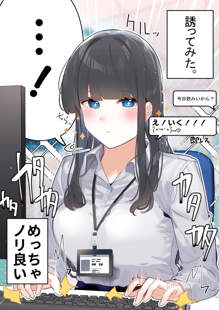 【エロ漫画】無口な同期の裏の顔は肉食系でした。 【R18版】 1巻(ちくわ。)【k804annbn14356】 【エロ漫画】無口な同期の裏の顔は肉食系でした。 【R18版】 1巻(ちくわ。)【k804annbn14356】