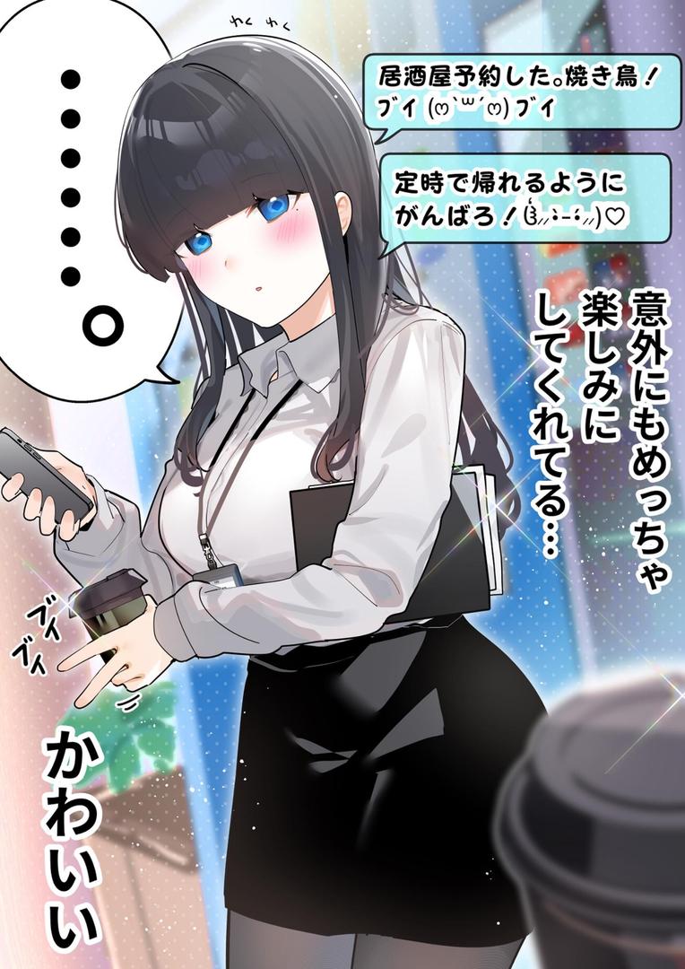【エロ漫画】無口な同期の裏の顔は肉食系でした。 【R18版】 1巻(ちくわ。)【k804annbn14356】 【エロ漫画】無口な同期の裏の顔は肉食系でした。 【R18版】 1巻(ちくわ。)【k804annbn14356】