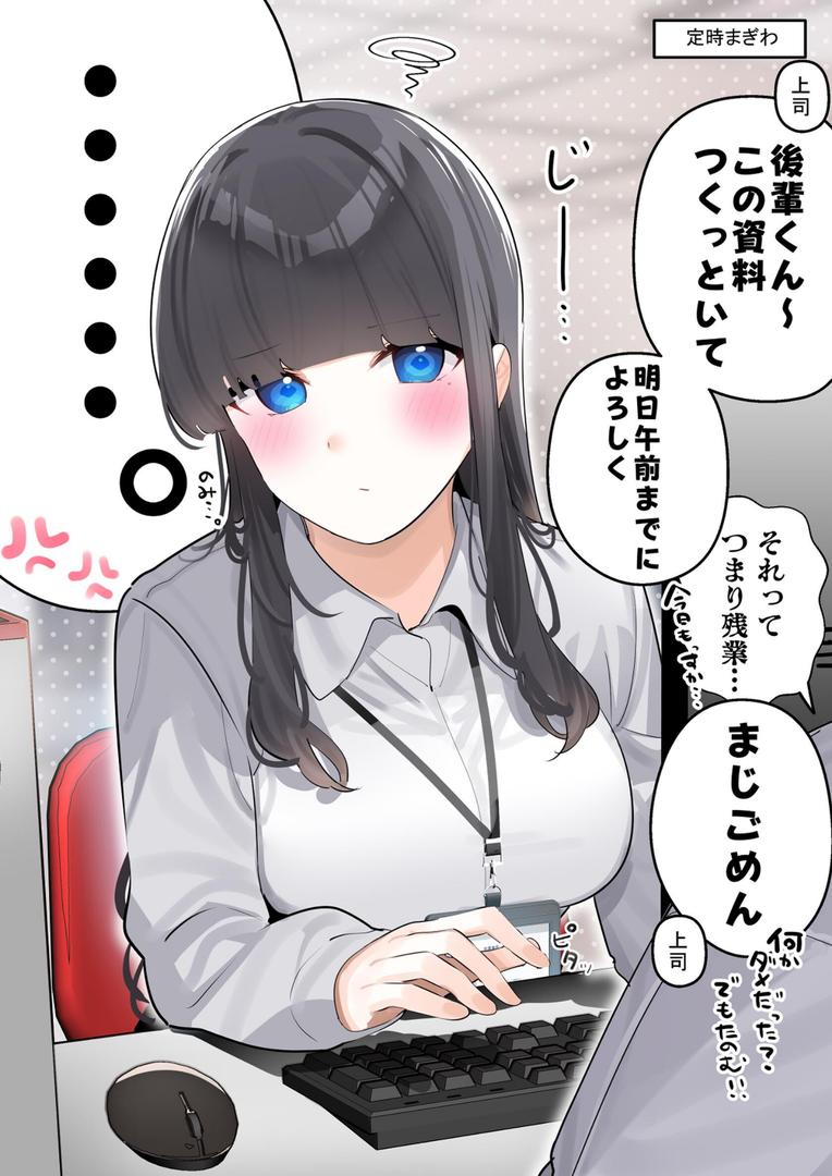 【エロ漫画】無口な同期の裏の顔は肉食系でした。 【R18版】 1巻(ちくわ。)【k804annbn14356】 【エロ漫画】無口な同期の裏の顔は肉食系でした。 【R18版】 1巻(ちくわ。)【k804annbn14356】