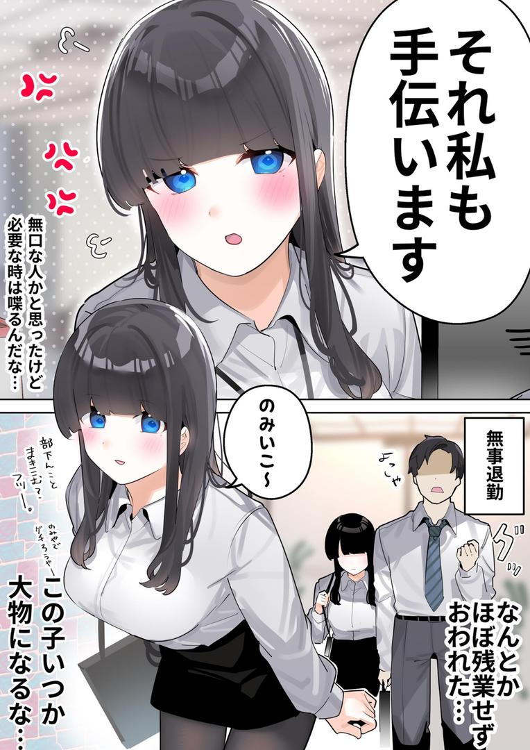 【エロ漫画】無口な同期の裏の顔は肉食系でした。 【R18版】 1巻(ちくわ。)【k804annbn14356】 【エロ漫画】無口な同期の裏の顔は肉食系でした。 【R18版】 1巻(ちくわ。)【k804annbn14356】