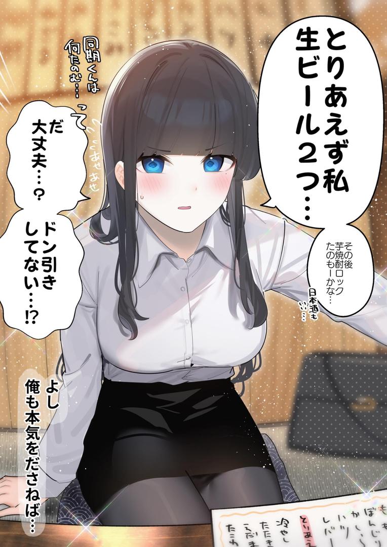 【エロ漫画】無口な同期の裏の顔は肉食系でした。 【R18版】 1巻(ちくわ。)【k804annbn14356】 【エロ漫画】無口な同期の裏の顔は肉食系でした。 【R18版】 1巻(ちくわ。)【k804annbn14356】