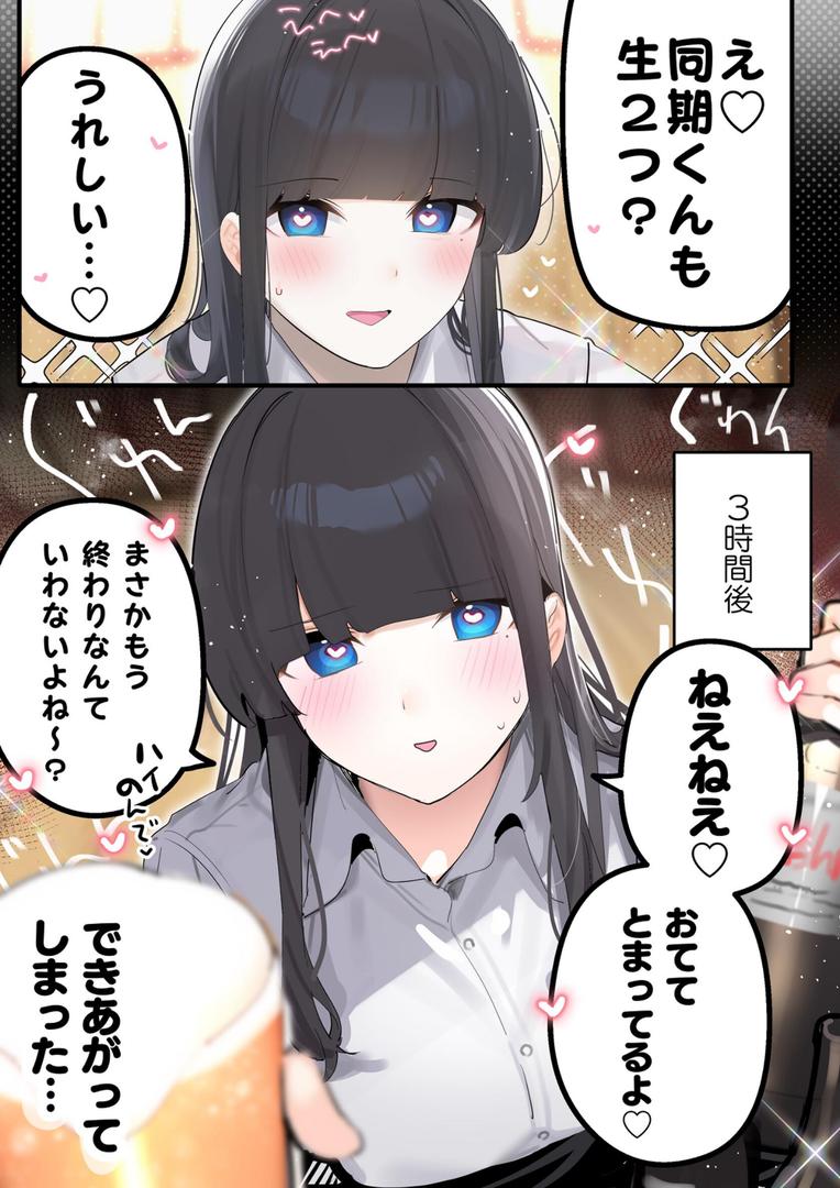 【エロ漫画】無口な同期の裏の顔は肉食系でした。 【R18版】 1巻(ちくわ。)【k804annbn14356】 【エロ漫画】無口な同期の裏の顔は肉食系でした。 【R18版】 1巻(ちくわ。)【k804annbn14356】
