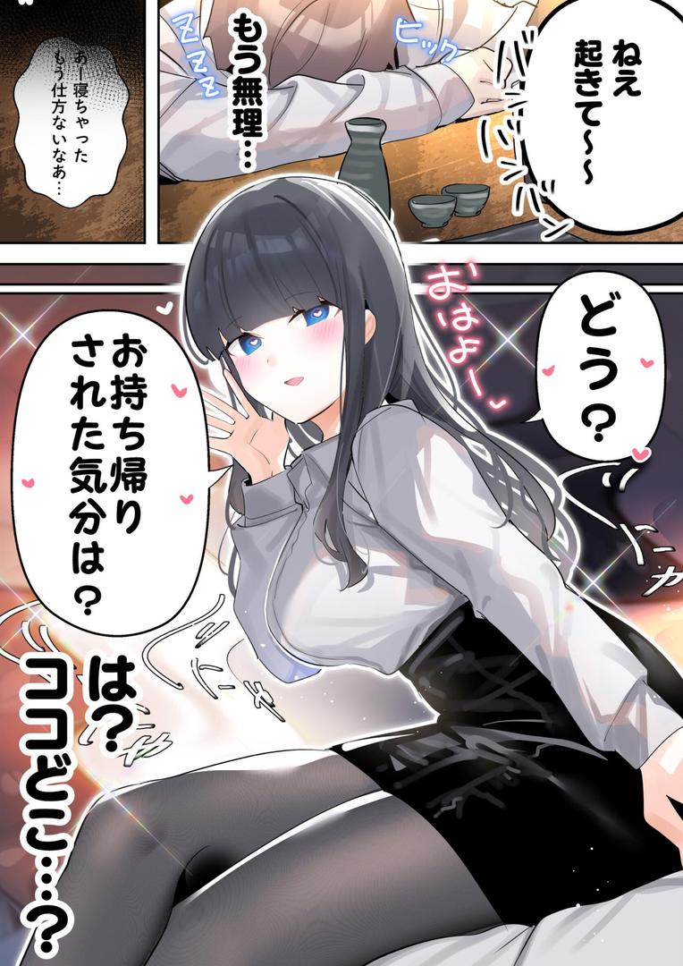 【エロ漫画】無口な同期の裏の顔は肉食系でした。 【R18版】 1巻(ちくわ。)【k804annbn14356】 【エロ漫画】無口な同期の裏の顔は肉食系でした。 【R18版】 1巻(ちくわ。)【k804annbn14356】