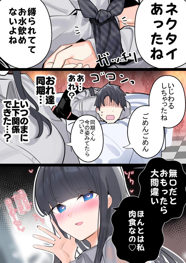 【エロ漫画】無口な同期の裏の顔は肉食系でした。 【R18版】 1巻(ちくわ。)【k804annbn14356】 【エロ漫画】無口な同期の裏の顔は肉食系でした。 【R18版】 1巻(ちくわ。)【k804annbn14356】