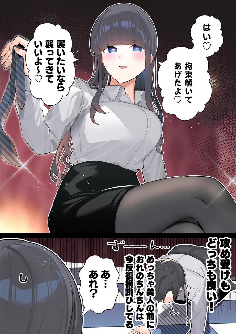 【エロ漫画】無口な同期の裏の顔は肉食系でした。 【R18版】 1巻(ちくわ。)【k804annbn14356】 【エロ漫画】無口な同期の裏の顔は肉食系でした。 【R18版】 1巻(ちくわ。)【k804annbn14356】