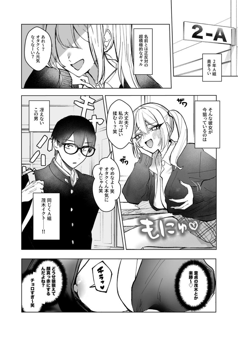【エロ漫画】両片想いが実らないギャルさんはイラムラチクニーが止まらない! 1巻(くつかけ)【k804annbn14457】 【エロ漫画】両片想いが実らないギャルさんはイラムラチクニーが止まらない! 1巻(くつかけ)【k804annbn14457】