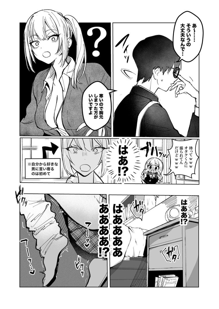 【エロ漫画】両片想いが実らないギャルさんはイラムラチクニーが止まらない! 1巻(くつかけ)【k804annbn14457】 【エロ漫画】両片想いが実らないギャルさんはイラムラチクニーが止まらない! 1巻(くつかけ)【k804annbn14457】