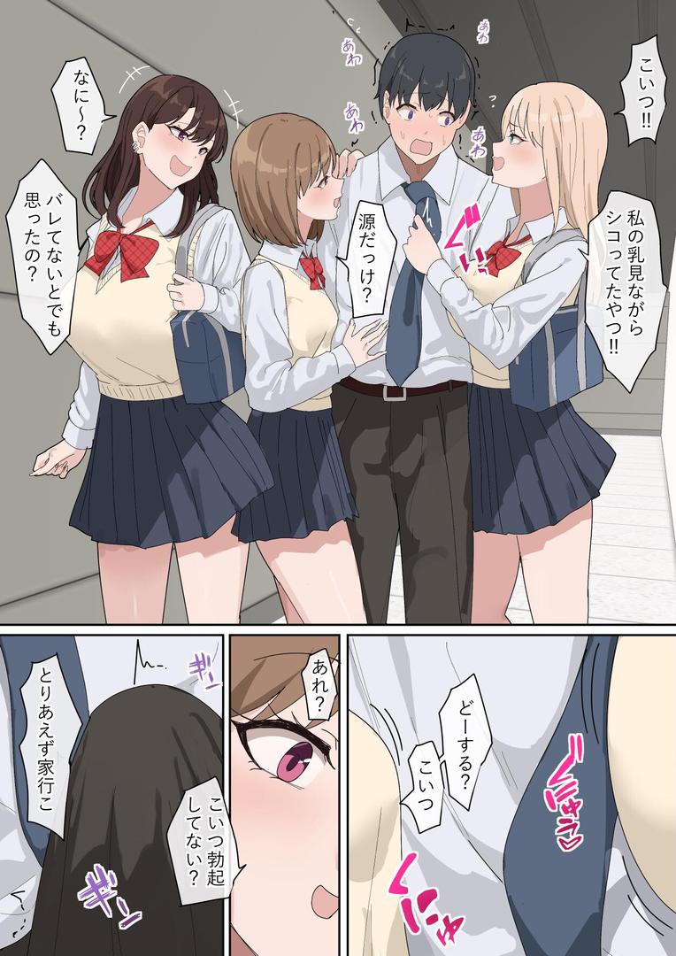 【エロ漫画】でかちんぽシリーズ総集編【モザイク修正版】(おりんぜ)【k804annbn14462】 【エロ漫画】でかちんぽシリーズ総集編【モザイク修正版】(おりんぜ)【k804annbn14462】