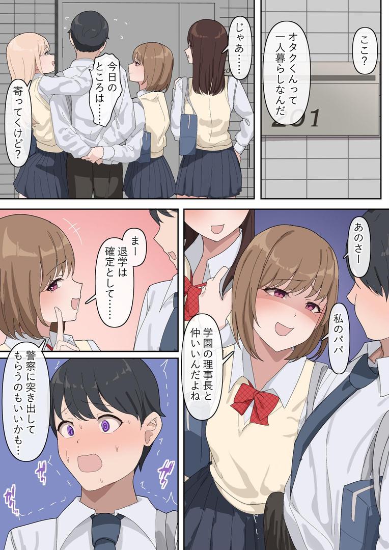 【エロ漫画】でかちんぽシリーズ総集編【モザイク修正版】(おりんぜ)【k804annbn14462】 【エロ漫画】でかちんぽシリーズ総集編【モザイク修正版】(おりんぜ)【k804annbn14462】