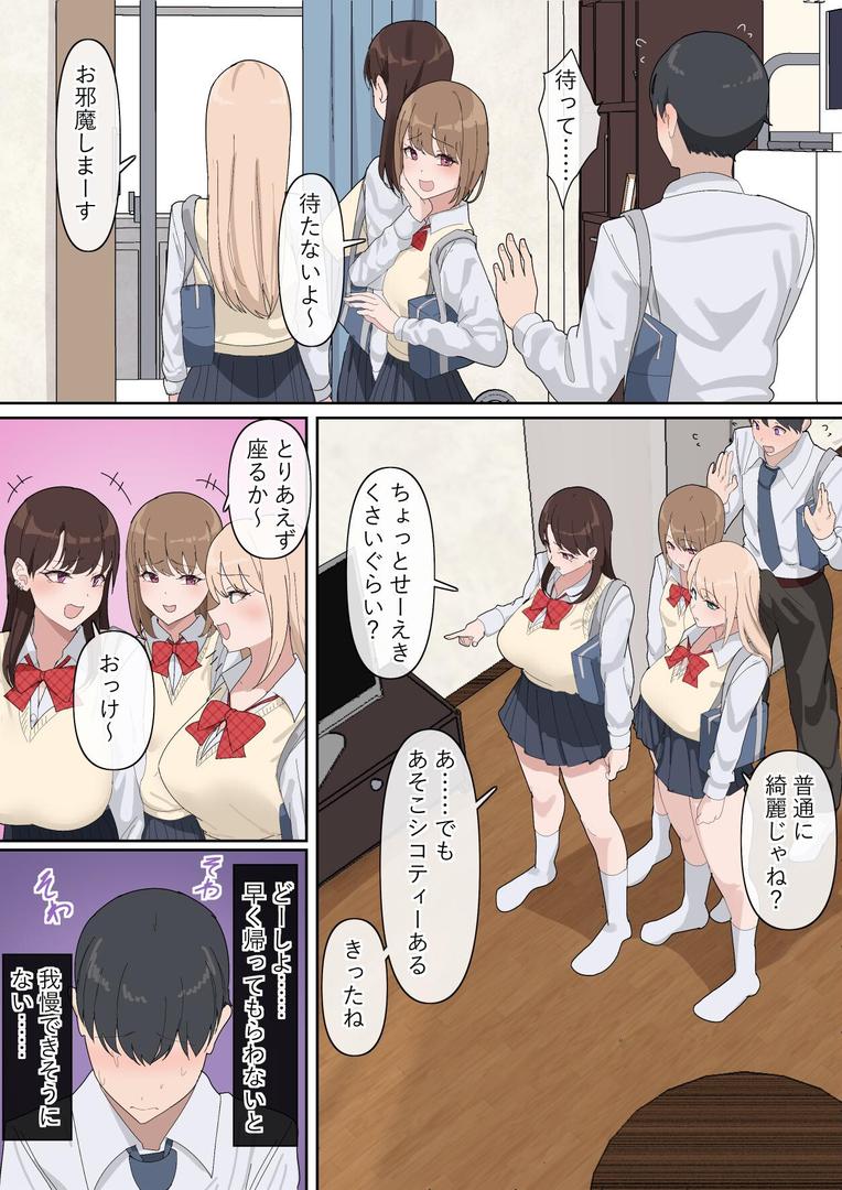 【エロ漫画】でかちんぽシリーズ総集編【モザイク修正版】(おりんぜ)【k804annbn14462】 【エロ漫画】でかちんぽシリーズ総集編【モザイク修正版】(おりんぜ)【k804annbn14462】
