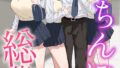【エロ漫画】二葉の秘密、桜良の好奇心、鈴乃の堕落 【電子版】【通常版】（わしさん）【b079akroe01066】