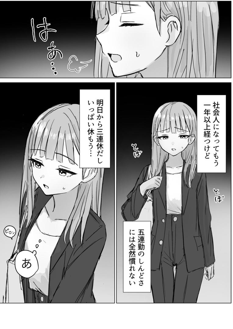 【エロ漫画】貴女と私の甘いひととき（煩）【k804annbn14788】