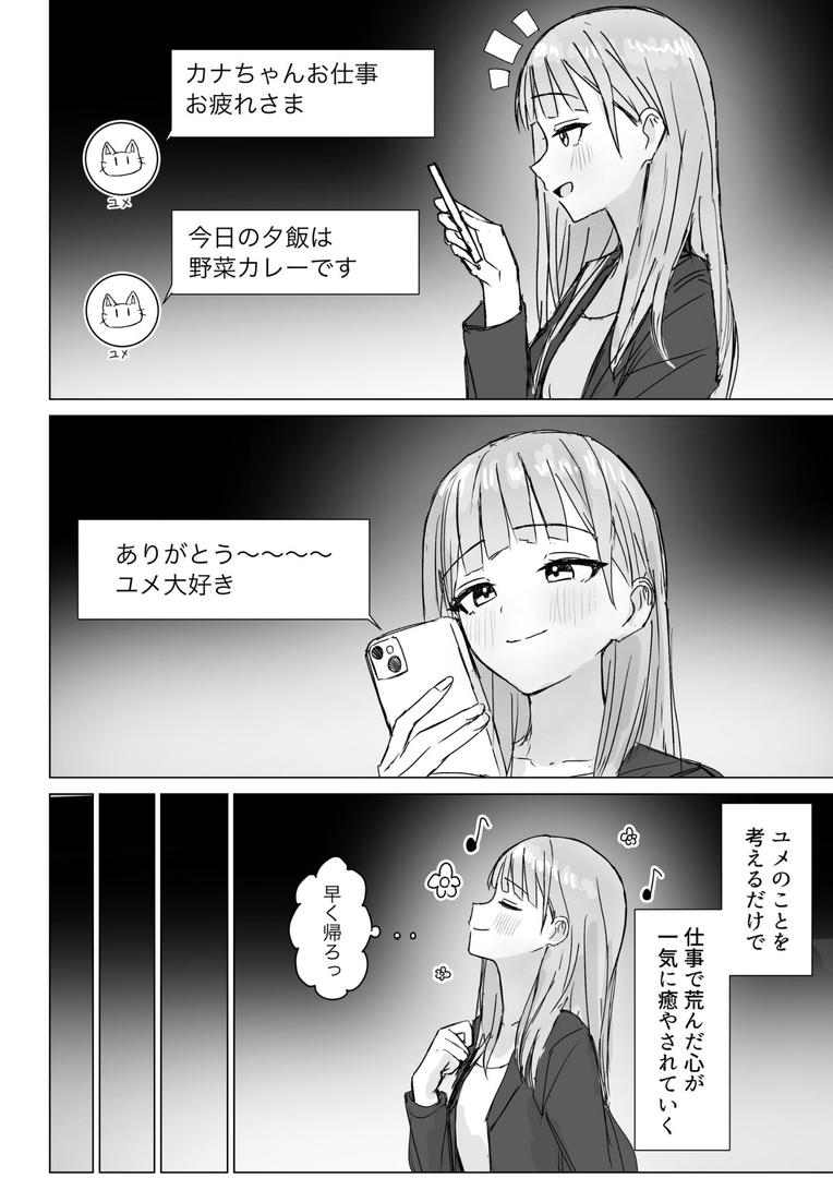 【エロ漫画】貴女と私の甘いひととき（煩）【k804annbn14788】