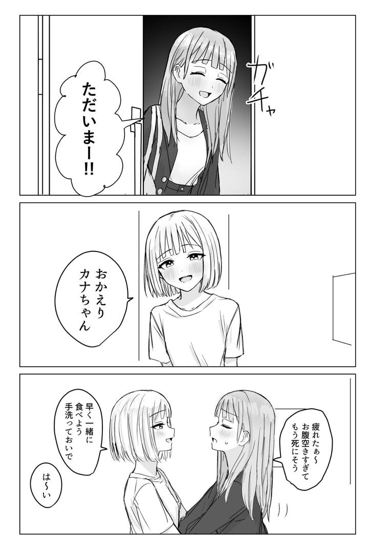 【エロ漫画】貴女と私の甘いひととき（煩）【k804annbn14788】