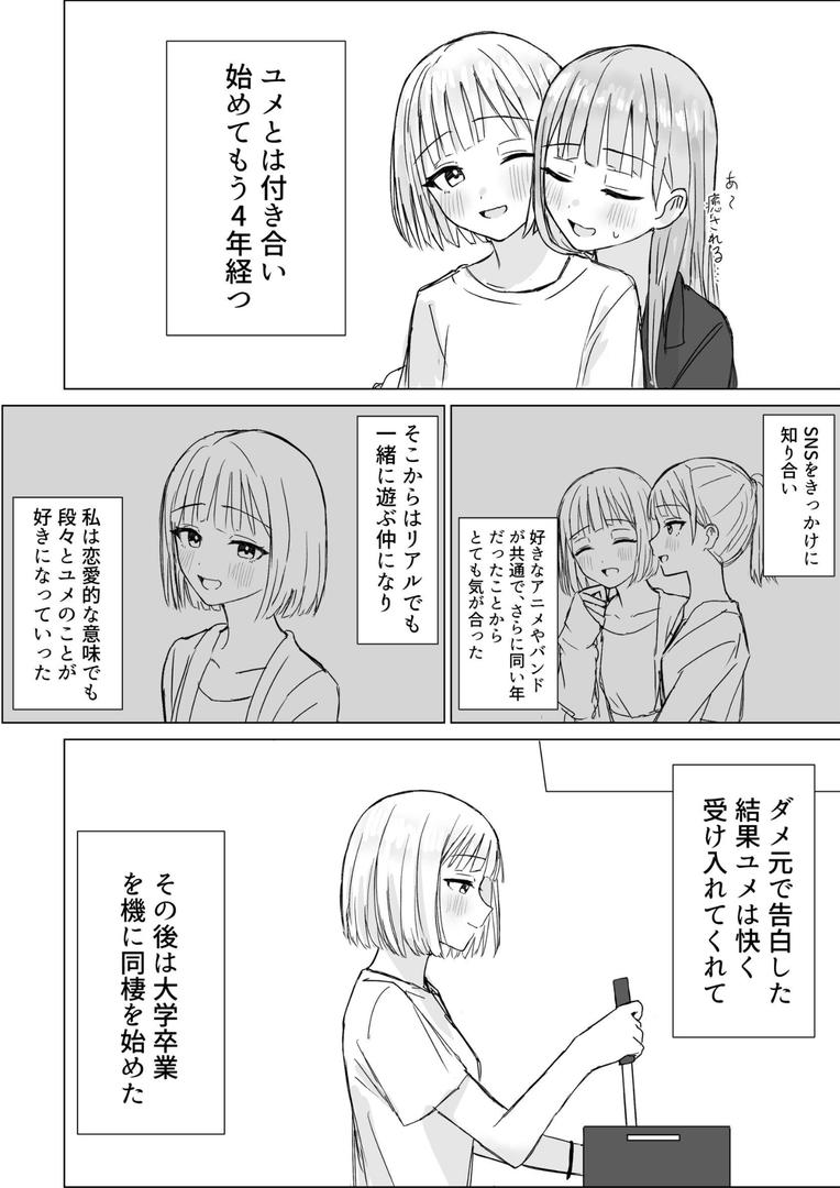【エロ漫画】貴女と私の甘いひととき（煩）【k804annbn14788】