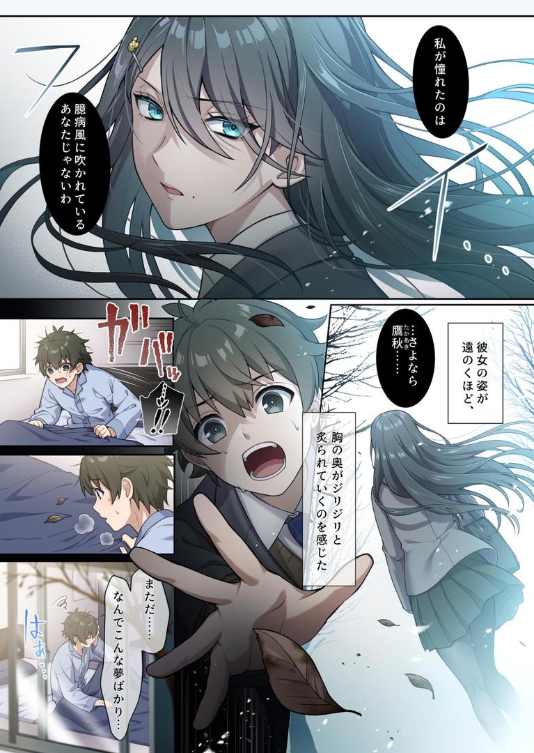 【エロ漫画】でっかわクールな幼馴染は、僕をどろどろに甘やかす 1巻(南北めごち)【k804annbn14814】 【エロ漫画】でっかわクールな幼馴染は、僕をどろどろに甘やかす 1巻(南北めごち)【k804annbn14814】