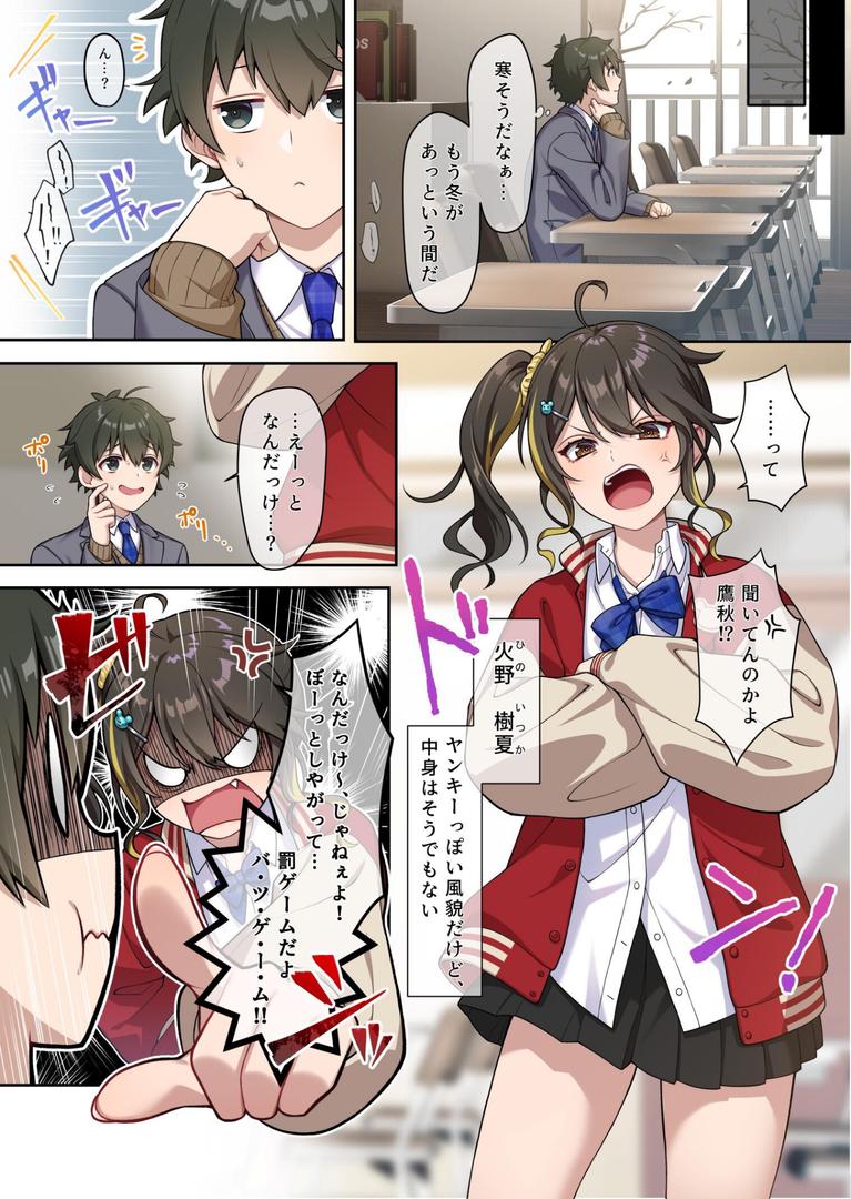 【エロ漫画】でっかわクールな幼馴染は、僕をどろどろに甘やかす 1巻(南北めごち)【k804annbn14814】 【エロ漫画】でっかわクールな幼馴染は、僕をどろどろに甘やかす 1巻(南北めごち)【k804annbn14814】
