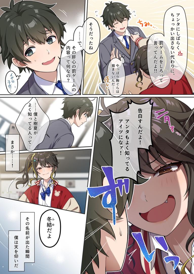 【エロ漫画】でっかわクールな幼馴染は、僕をどろどろに甘やかす 1巻(南北めごち)【k804annbn14814】 【エロ漫画】でっかわクールな幼馴染は、僕をどろどろに甘やかす 1巻(南北めごち)【k804annbn14814】