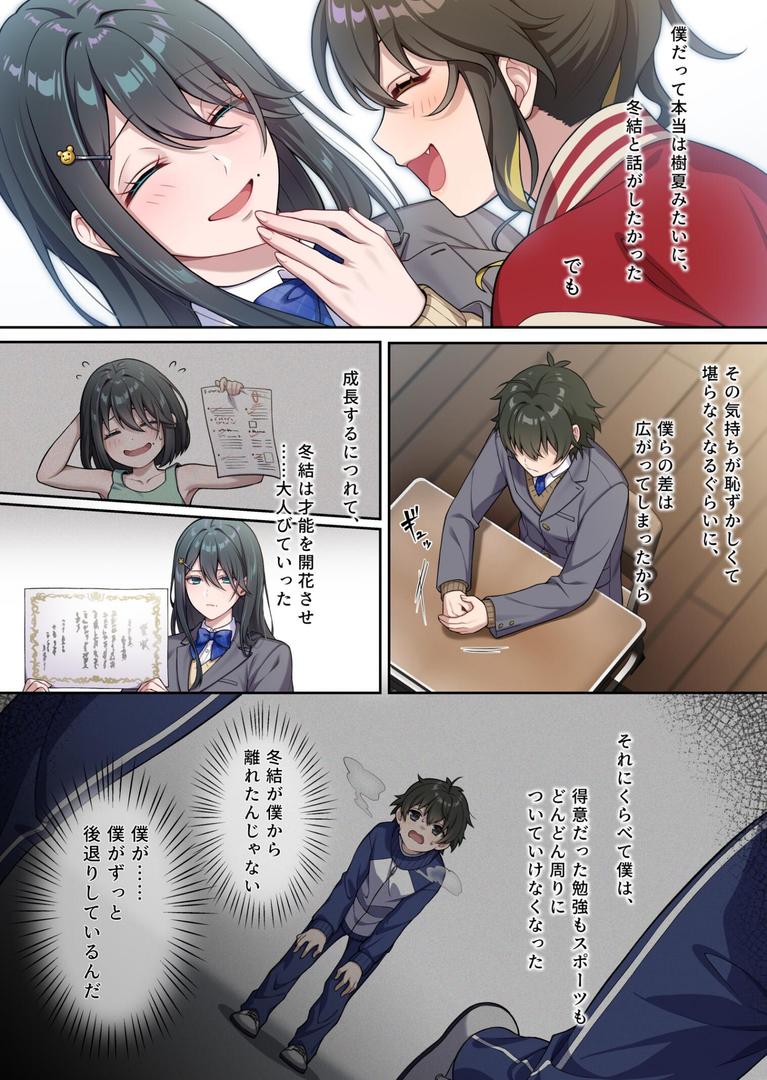 【エロ漫画】でっかわクールな幼馴染は、僕をどろどろに甘やかす 1巻(南北めごち)【k804annbn14814】 【エロ漫画】でっかわクールな幼馴染は、僕をどろどろに甘やかす 1巻(南北めごち)【k804annbn14814】