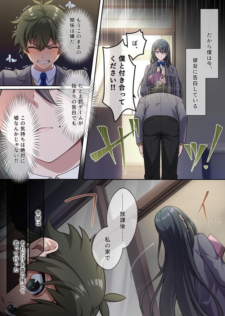 【エロ漫画】でっかわクールな幼馴染は、僕をどろどろに甘やかす 1巻(南北めごち)【k804annbn14814】 【エロ漫画】でっかわクールな幼馴染は、僕をどろどろに甘やかす 1巻(南北めごち)【k804annbn14814】