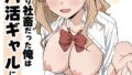 【エロ漫画】姉の友達（ももこ）【b915awnmg03420】