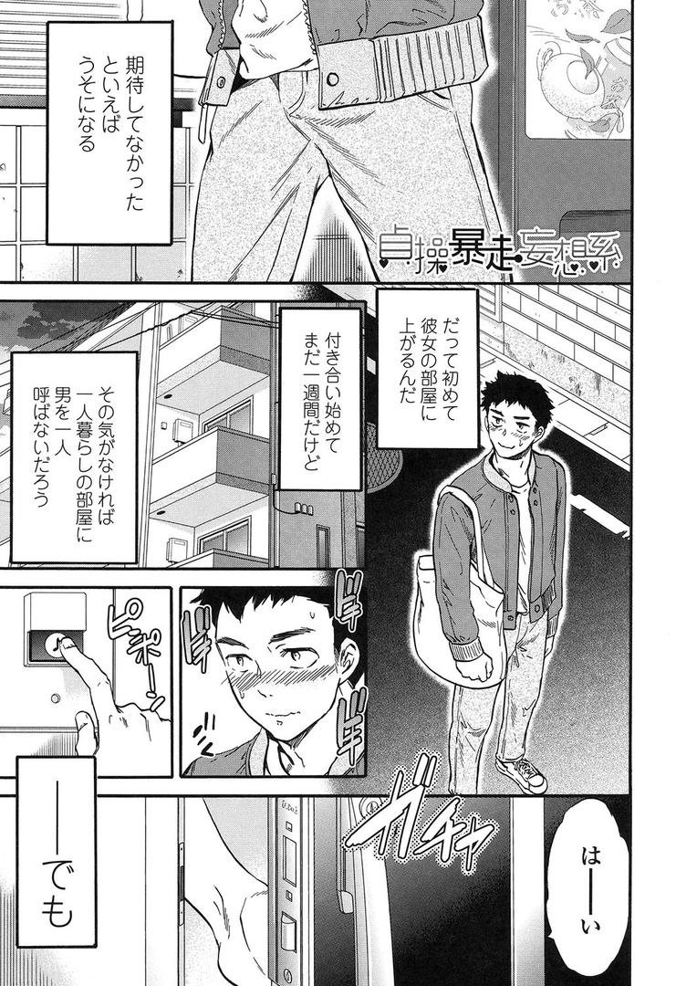 【エロ漫画】LYRICALLY【電子特典付】(Cuvie)【k828askrm00036】 【エロ漫画】LYRICALLY【電子特典付】(Cuvie)【k828askrm00036】