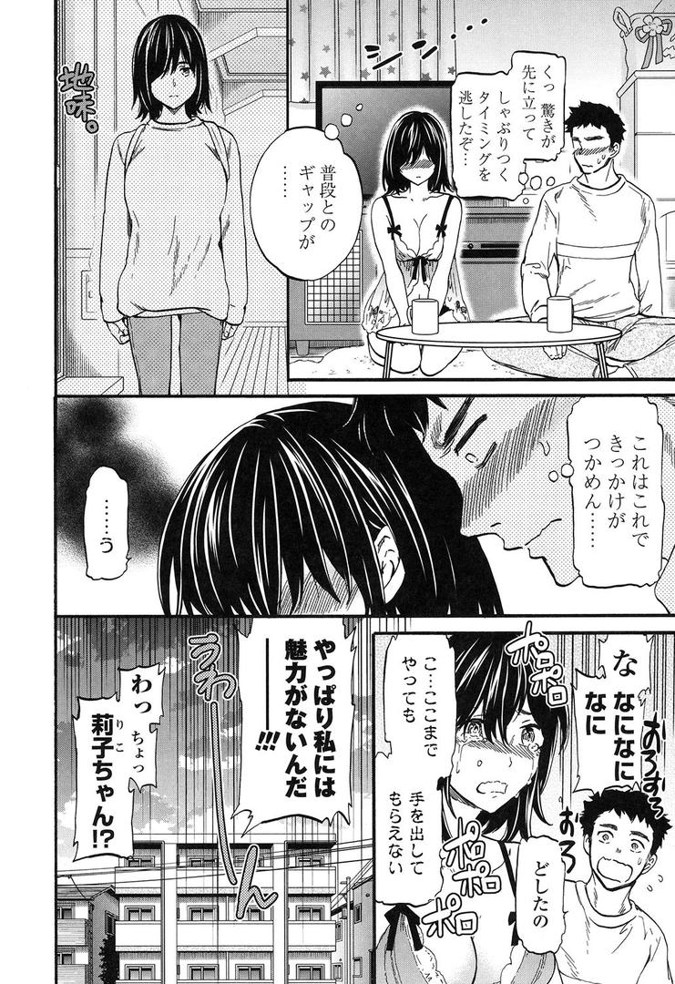 【エロ漫画】LYRICALLY【電子特典付】(Cuvie)【k828askrm00036】 【エロ漫画】LYRICALLY【電子特典付】(Cuvie)【k828askrm00036】