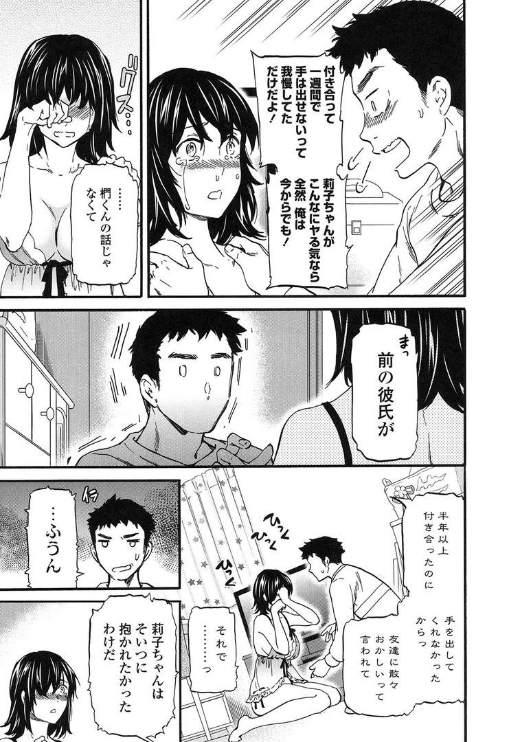 【エロ漫画】LYRICALLY【電子特典付】(Cuvie)【k828askrm00036】 【エロ漫画】LYRICALLY【電子特典付】(Cuvie)【k828askrm00036】