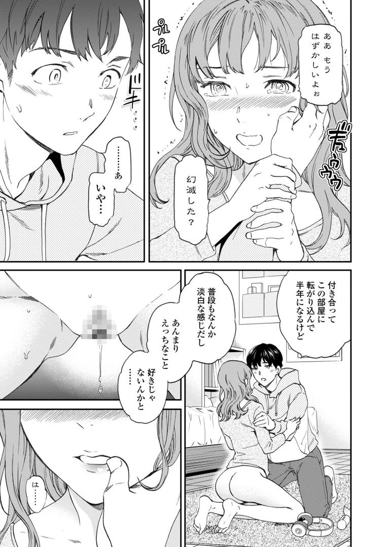 【エロ漫画】BEASTLY（Cuvie）【k828askrm00720】