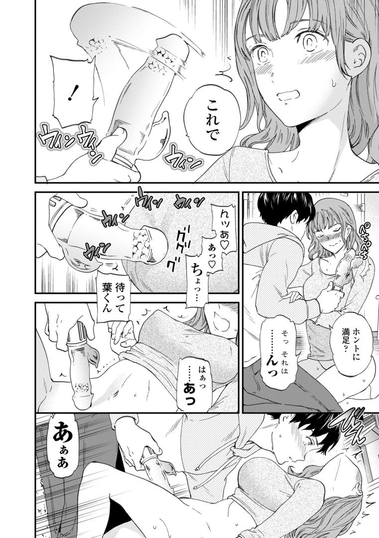 【エロ漫画】BEASTLY（Cuvie）【k828askrm00720】