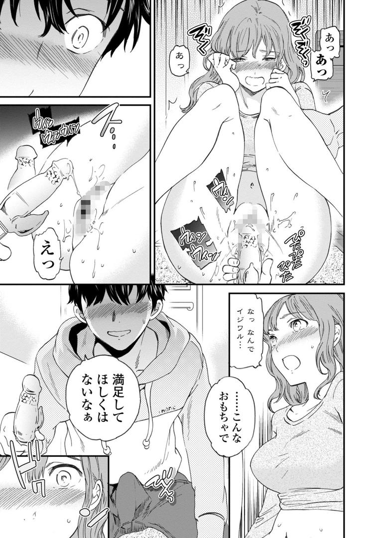 【エロ漫画】BEASTLY（Cuvie）【k828askrm00720】