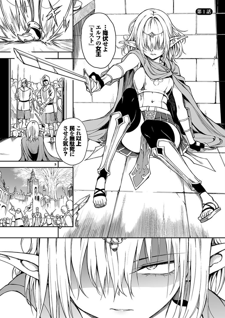 【エロ漫画】エルフ教育。ー亡国のミストー(きょくちょ)【k903azigr00167】 【エロ漫画】エルフ教育。ー亡国のミストー(きょくちょ)【k903azigr00167】