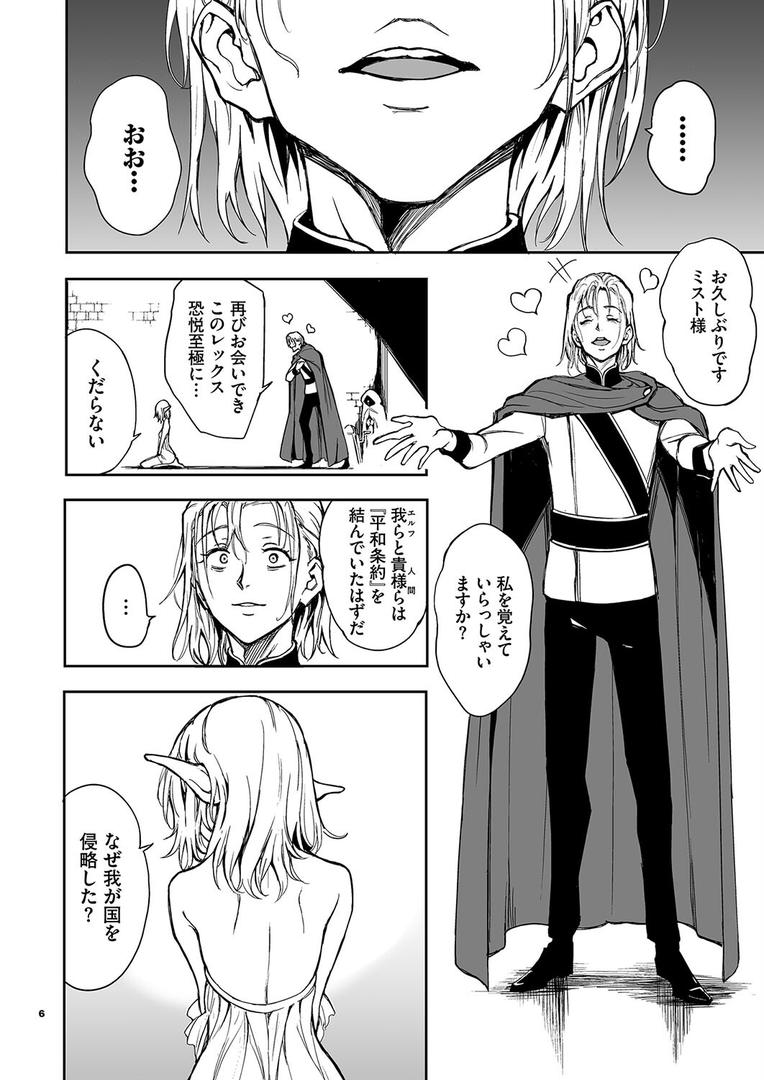 【エロ漫画】エルフ教育。ー亡国のミストー(きょくちょ)【k903azigr00167】 【エロ漫画】エルフ教育。ー亡国のミストー(きょくちょ)【k903azigr00167】