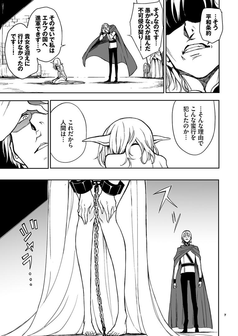 【エロ漫画】エルフ教育。ー亡国のミストー(きょくちょ)【k903azigr00167】 【エロ漫画】エルフ教育。ー亡国のミストー(きょくちょ)【k903azigr00167】