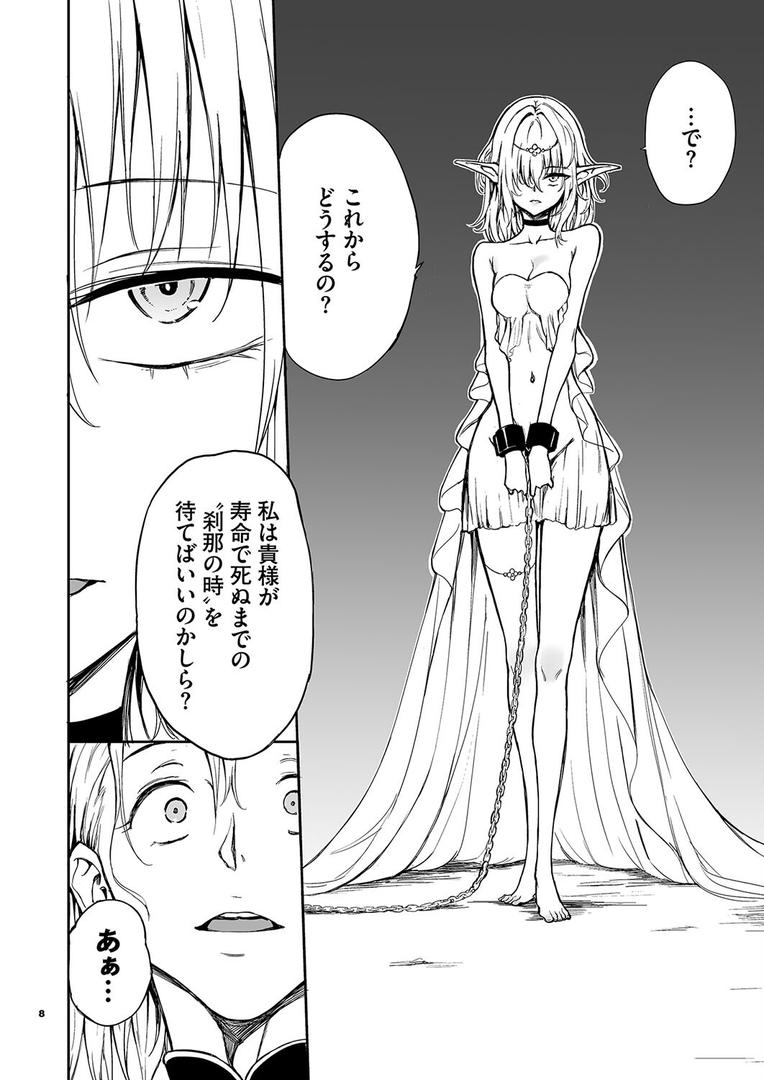 【エロ漫画】エルフ教育。ー亡国のミストー(きょくちょ)【k903azigr00167】 【エロ漫画】エルフ教育。ー亡国のミストー(きょくちょ)【k903azigr00167】