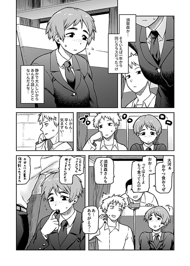 【エロ漫画】逢引〜クラスの地味な須賀森さん〜【デジタル単行本】(佃煮)【k972abrhs00224】 【エロ漫画】逢引〜クラスの地味な須賀森さん〜【デジタル単行本】(佃煮)【k972abrhs00224】