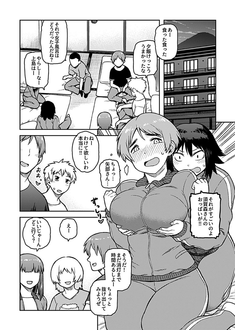 【エロ漫画】逢引〜クラスの地味な須賀森さん〜【デジタル単行本】(佃煮)【k972abrhs00224】 【エロ漫画】逢引〜クラスの地味な須賀森さん〜【デジタル単行本】(佃煮)【k972abrhs00224】