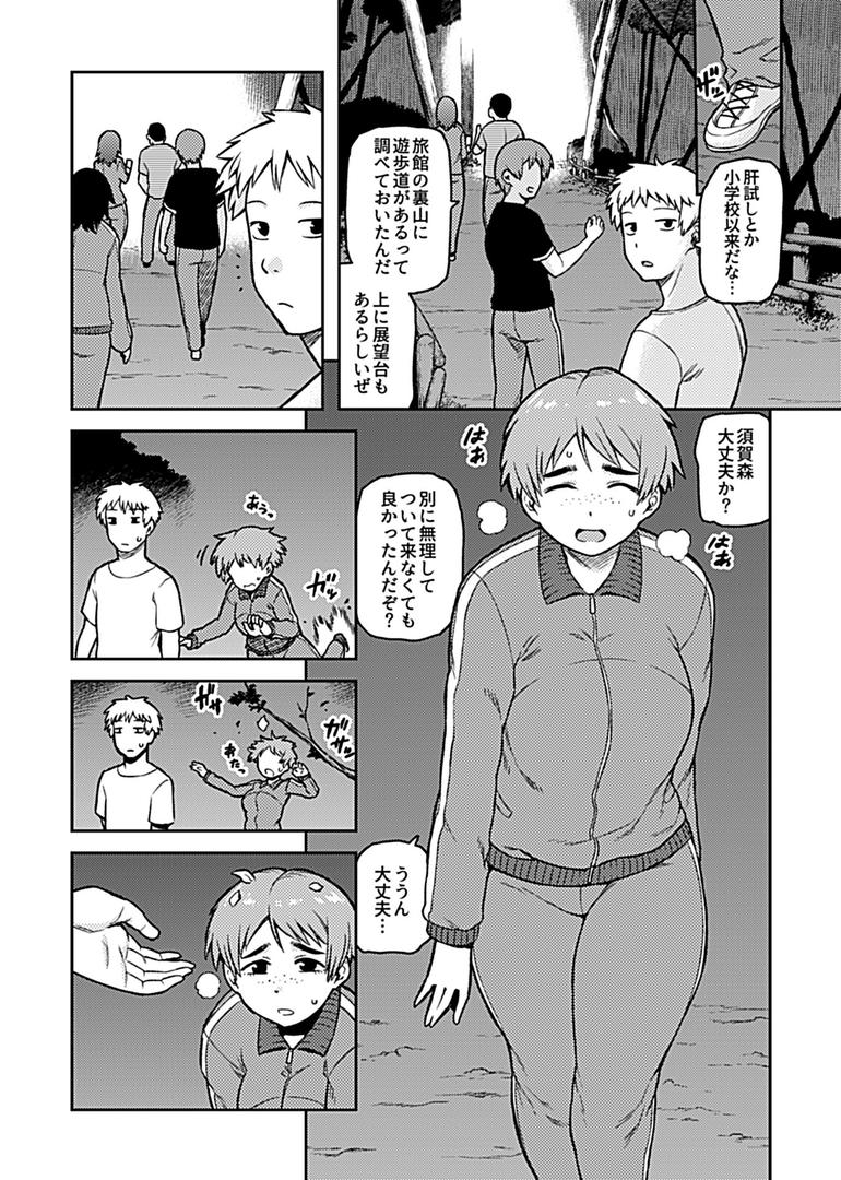 【エロ漫画】逢引〜クラスの地味な須賀森さん〜【デジタル単行本】(佃煮)【k972abrhs00224】 【エロ漫画】逢引〜クラスの地味な須賀森さん〜【デジタル単行本】(佃煮)【k972abrhs00224】