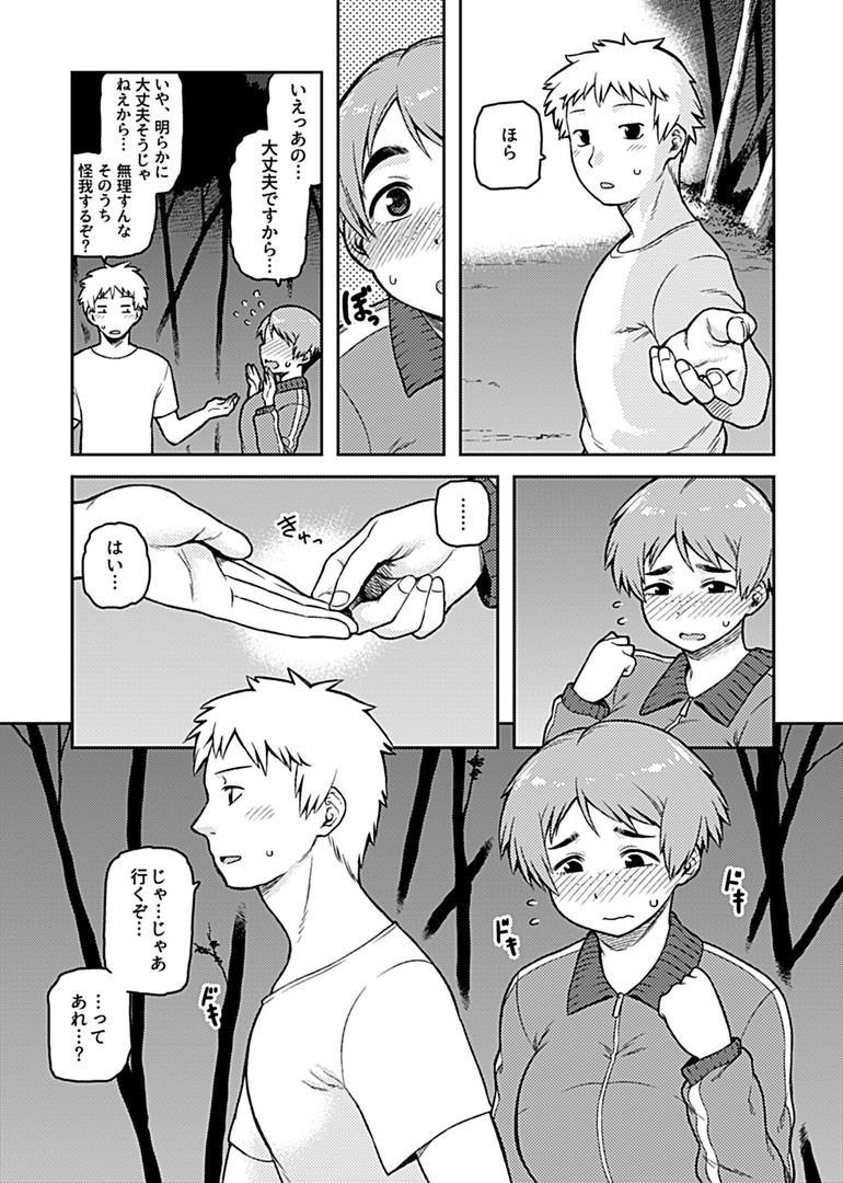 【エロ漫画】逢引〜クラスの地味な須賀森さん〜【デジタル単行本】(佃煮)【k972abrhs00224】 【エロ漫画】逢引〜クラスの地味な須賀森さん〜【デジタル単行本】(佃煮)【k972abrhs00224】