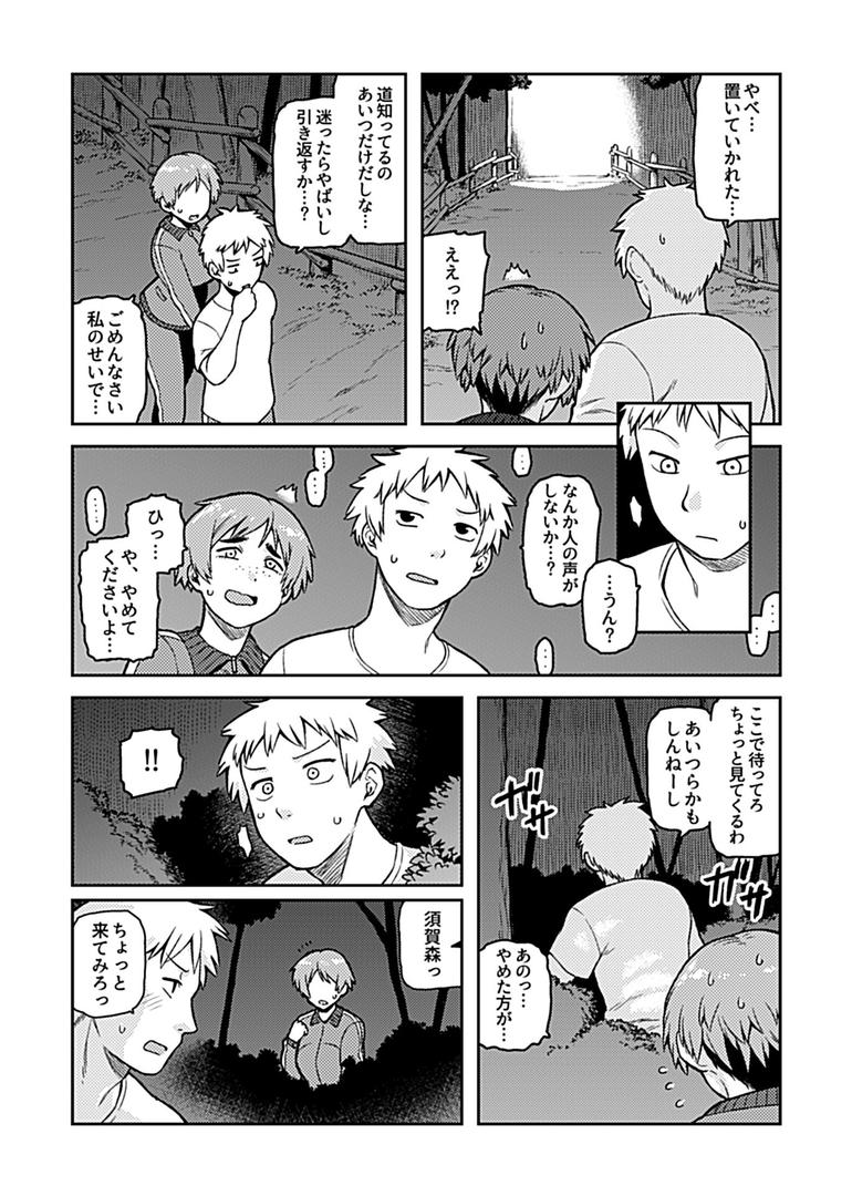 【エロ漫画】逢引〜クラスの地味な須賀森さん〜【デジタル単行本】(佃煮)【k972abrhs00224】 【エロ漫画】逢引〜クラスの地味な須賀森さん〜【デジタル単行本】(佃煮)【k972abrhs00224】