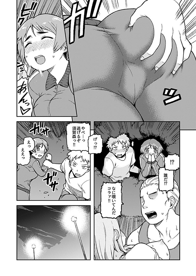 【エロ漫画】逢引〜クラスの地味な須賀森さん〜【デジタル単行本】(佃煮)【k972abrhs00224】 【エロ漫画】逢引〜クラスの地味な須賀森さん〜【デジタル単行本】(佃煮)【k972abrhs00224】