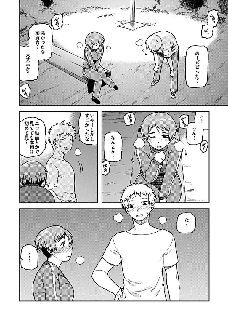 【エロ漫画】逢引〜クラスの地味な須賀森さん〜【デジタル単行本】(佃煮)【k972abrhs00224】 【エロ漫画】逢引〜クラスの地味な須賀森さん〜【デジタル単行本】(佃煮)【k972abrhs00224】