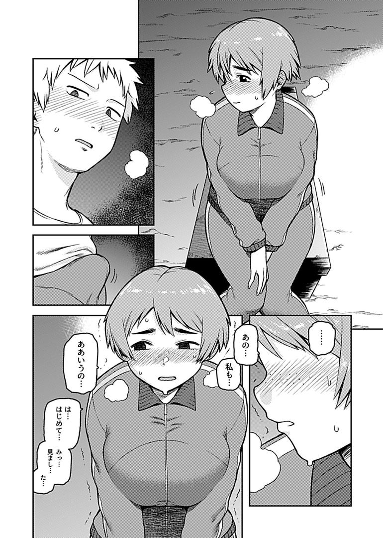 【エロ漫画】逢引〜クラスの地味な須賀森さん〜【デジタル単行本】(佃煮)【k972abrhs00224】 【エロ漫画】逢引〜クラスの地味な須賀森さん〜【デジタル単行本】(佃煮)【k972abrhs00224】