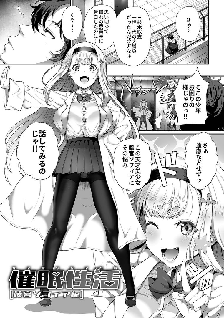 【エロ漫画】催●性活【単行本版】【FANZA限定特典付き】(俵緋龍)【k972abrhs01340】 【エロ漫画】催●性活【単行本版】【FANZA限定特典付き】(俵緋龍)【k972abrhs01340】